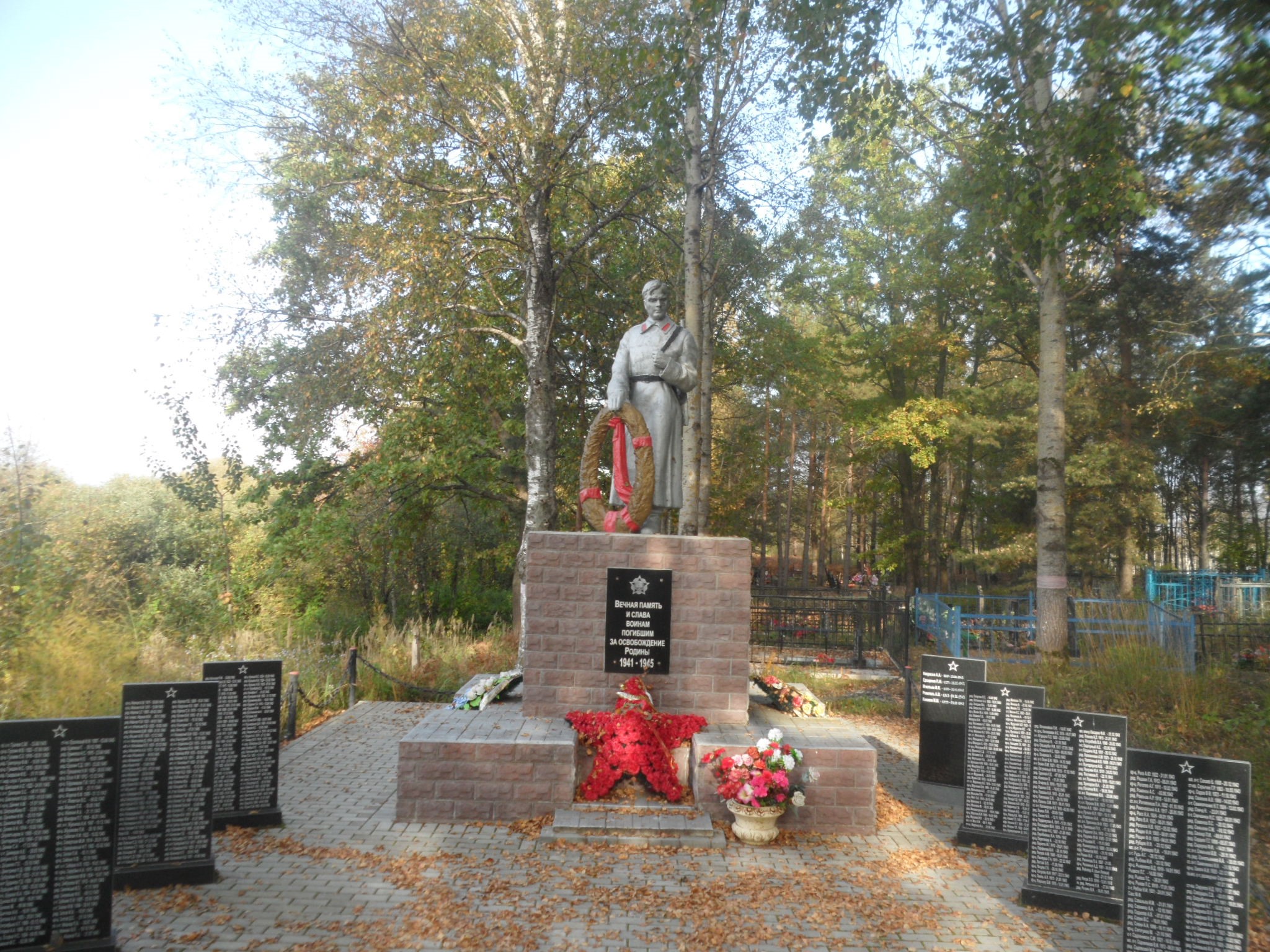 Братская могила воинов Советской Армии погибших в 1943 г.